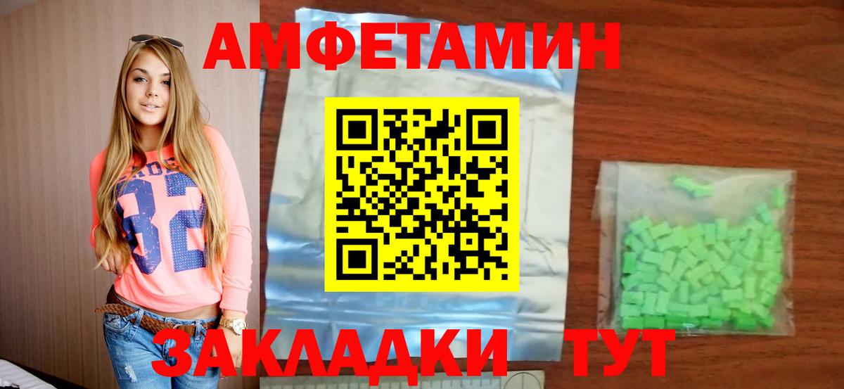 Сатка  Амфетамин Premium  Amphetamine  Вход с VPN 