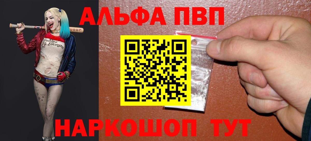 А ПВП  Alfa_PVP СК КРИС  Вход с VPN  Сатка  Alpha-PVP крисы CK 