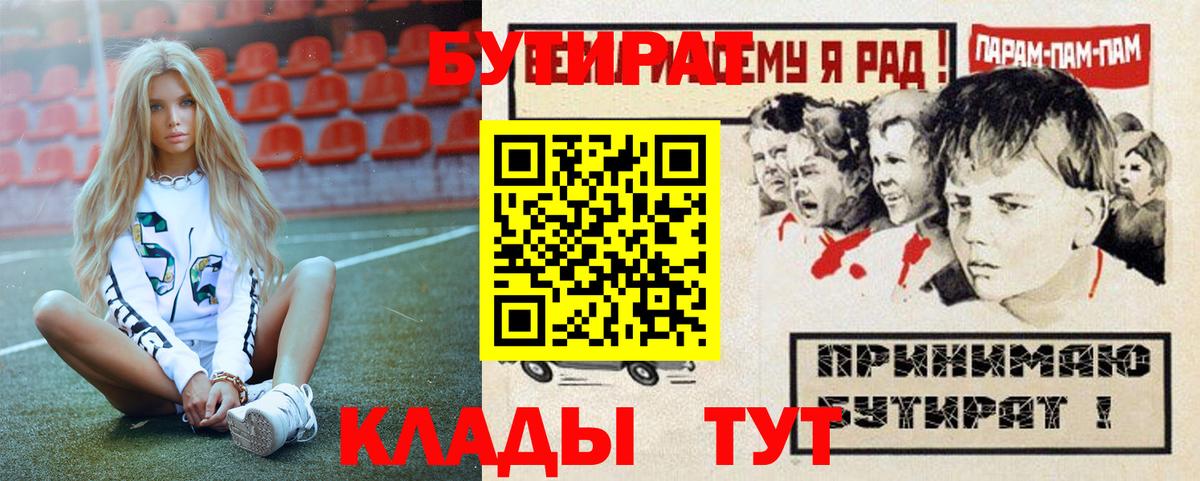 БУТИРАТ оксана Сатка