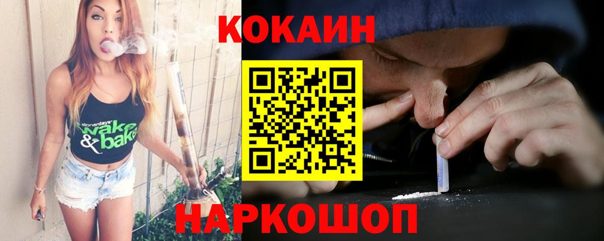 Сатка  КОКАИН 97%  Кокаин  Cocaine Fish Scale  Вход с VPN 