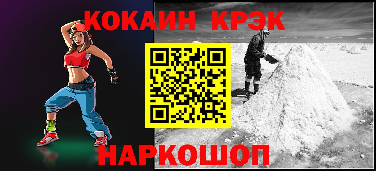 COCAIN 98% Сатка