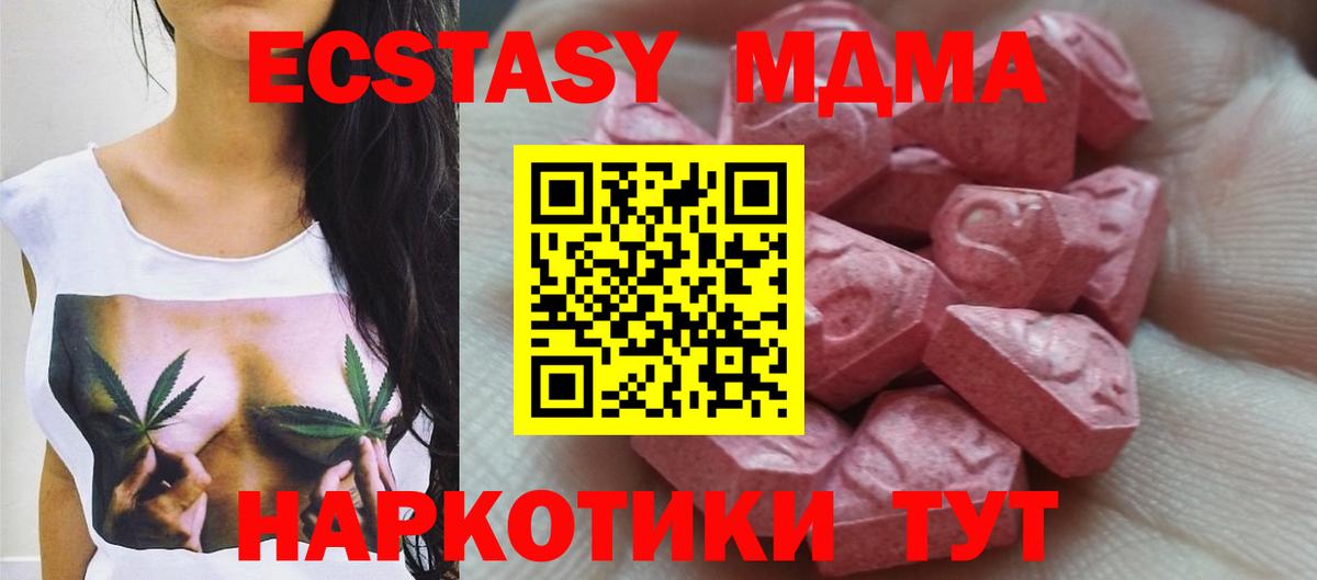 Сатка  ЭКСТАЗИ  Вход с VPN  ЭКСТАЗИ DUBAI 
