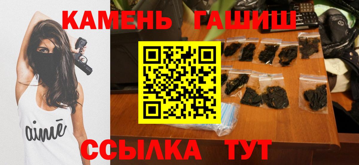 Гашиш Premium  Вход с VPN  Гашиш  Сатка 