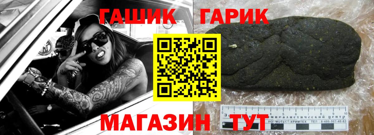 ГАШИШ Изолятор Сатка