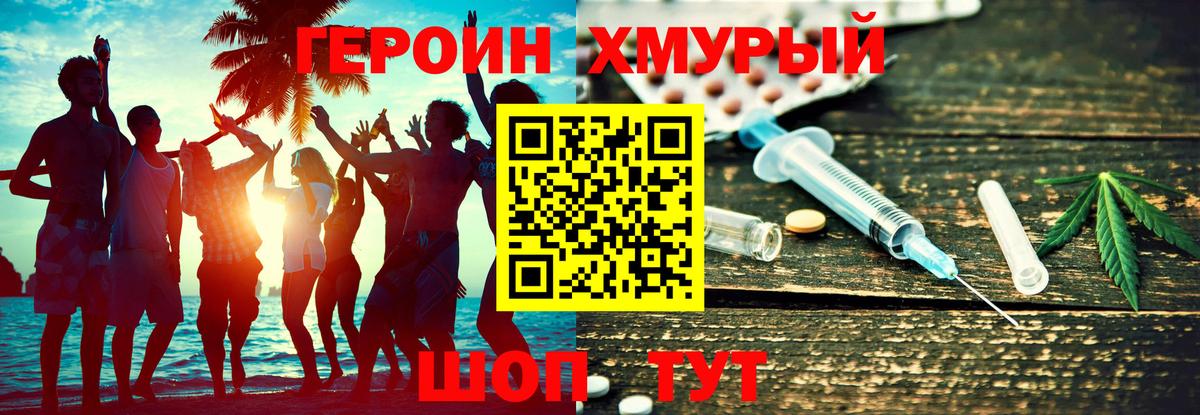 Героин Heroin  Героин  Сатка  Вход с VPN 