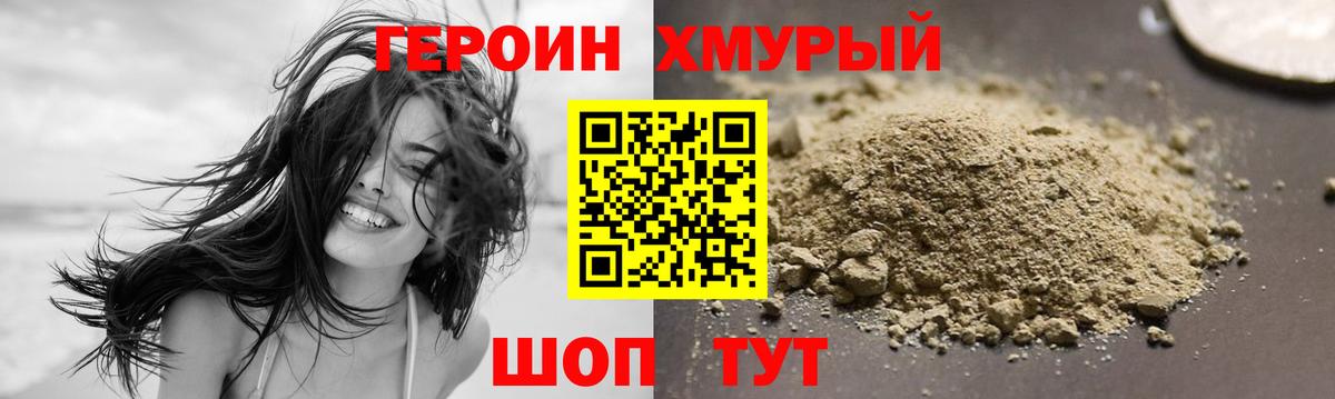 ГЕРОИН VHQ Сатка