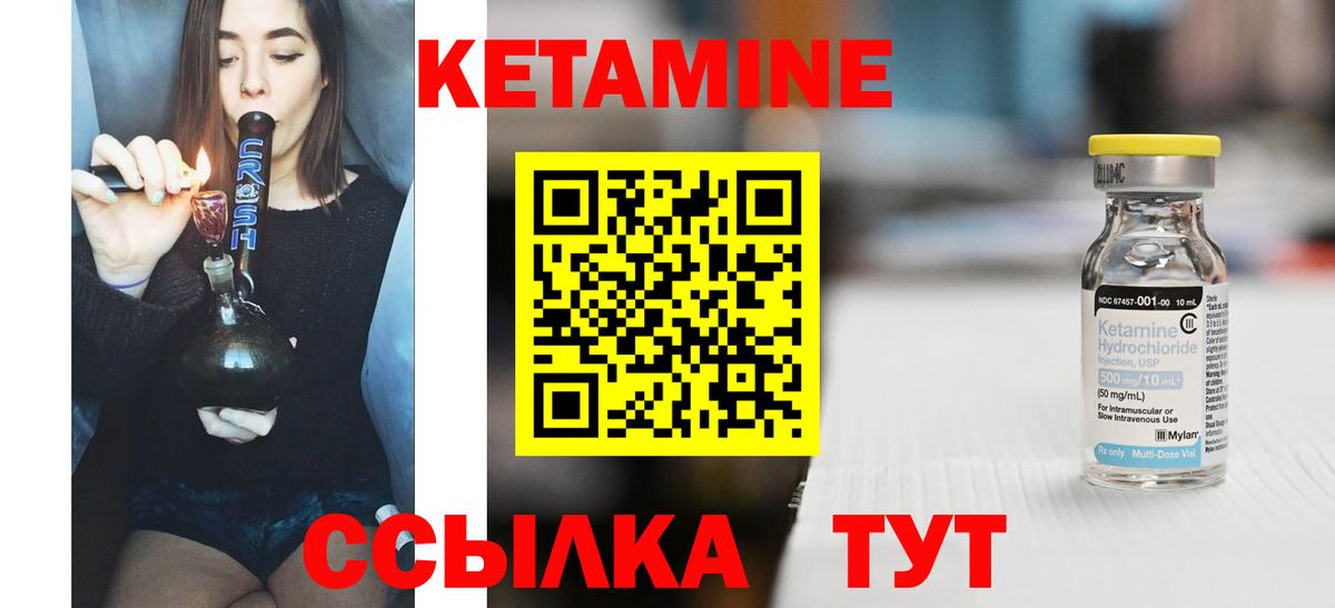 КЕТАМИН ketamine  Кетамин ketamine  Вход с VPN  Сатка 
