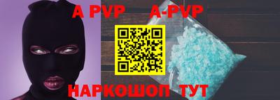 ALPHA PVP Кунгур