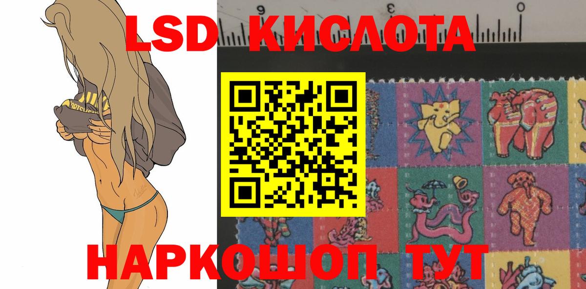 LSD-25 экстази кислота Сатка