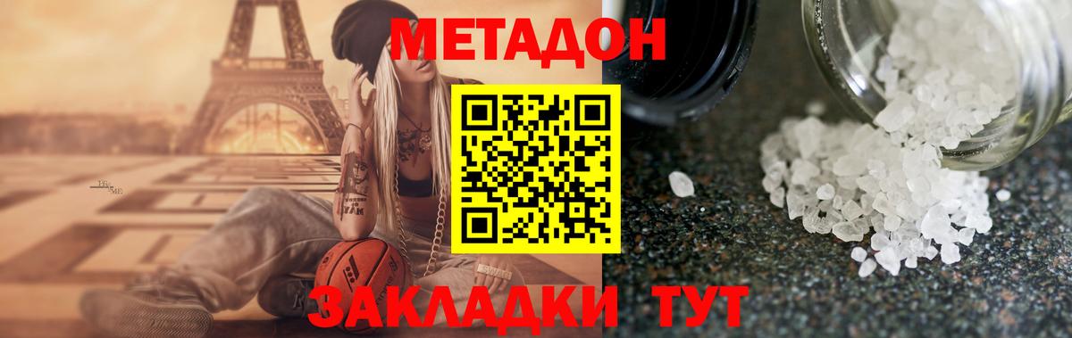 Метадон кристалл  omg ссылка  Сатка  Вход с VPN 