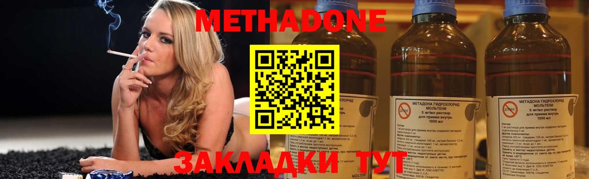 Метадон VHQ Сатка