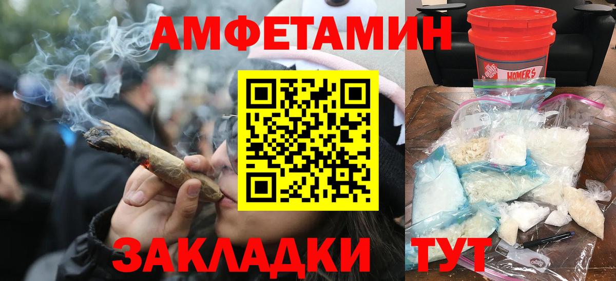 МЕТАМФЕТАМИН пудра  Вход с VPN  Сатка  МЕТАМФЕТАМИН пудра 