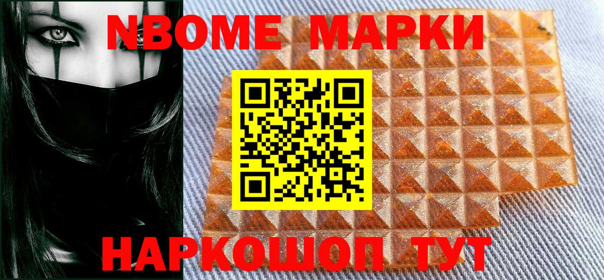 Марки 25I-NBOMe 1,5мг  Вход с VPN  Сатка 