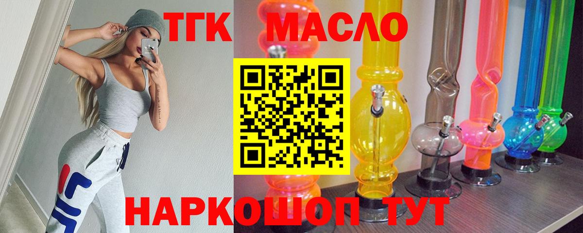 ТГК вейп с тгк Сатка