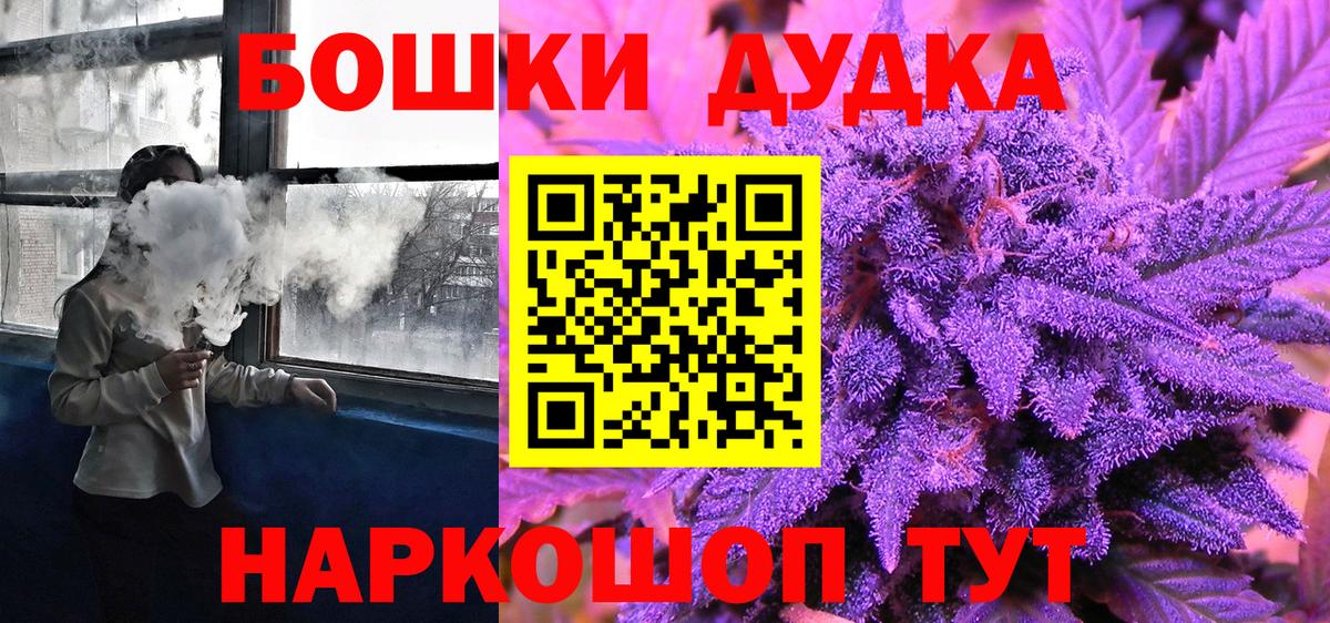 Бошки марихуана план Сатка